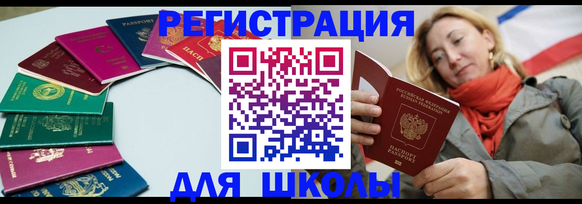 прописка в Анжеро-Судженске