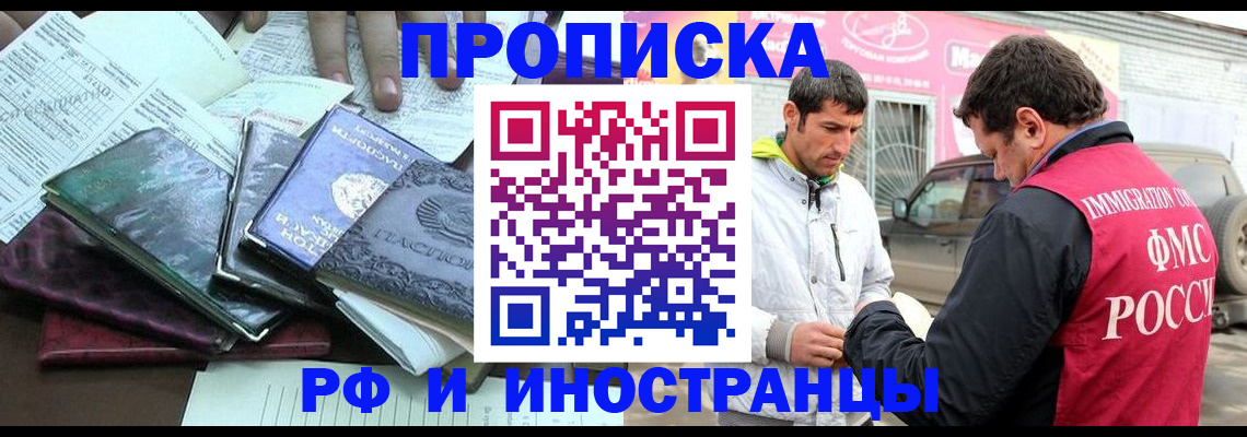 временная регистрация законно в Анжеро-Судженске