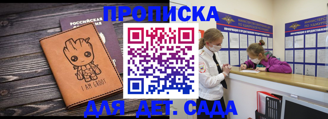 прописка для работы в Анжеро-Судженске