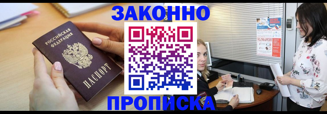 временная регистрация гарантия в Анжеро-Судженске